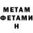 АМФЕТАМИН 97% Smerty Net
