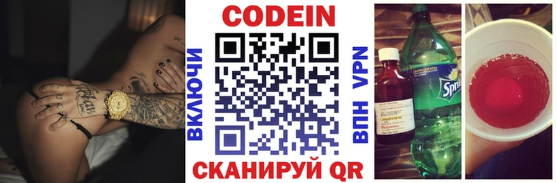 Кодеин напиток Lean (лин)  сколько стоит  Сухиничи 