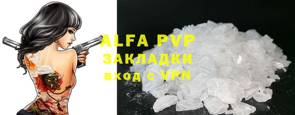 ALPHA PVP Переславль-Залесский
